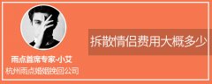 「实战经验」拆散情侣费用大概多少(怎样拆散一对情侣最佳方法)